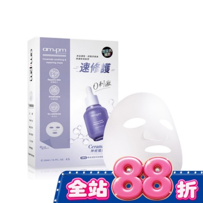 AMPM - ampm 神經醯胺舒敏穩膚面膜4入(屈臣氏獨家版) image