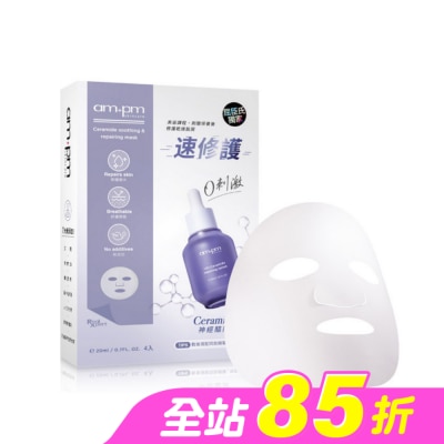 ampm - ampm 神經醯胺舒敏穩膚面膜4入(屈臣氏獨家版)