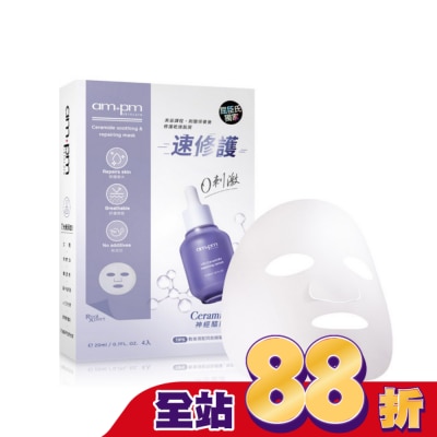ampm - ampm 神經醯胺舒敏穩膚面膜4入(屈臣氏獨家版)