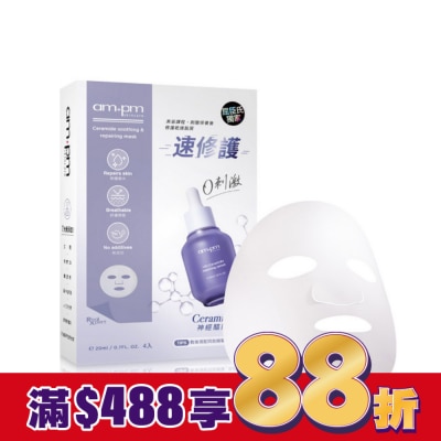 ampm ampm 神經醯胺舒敏穩膚面膜4入(屈臣氏獨家版)