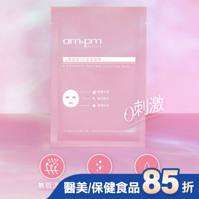 ampm - ampm a熊果素VC淡斑面膜4入(屈臣氏獨家版)
