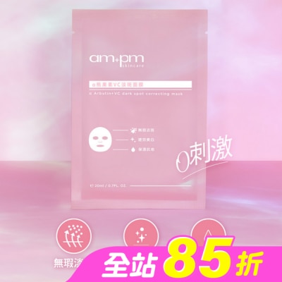 ampm - ampm a熊果素VC淡斑面膜4入(屈臣氏獨家版)
