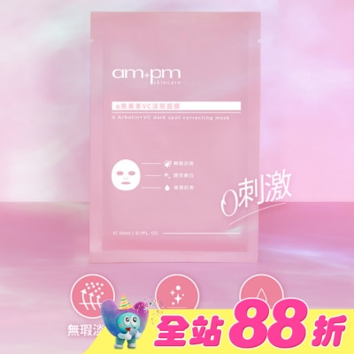 ampm - ampm a熊果素VC淡斑面膜4入(屈臣氏獨家版)
