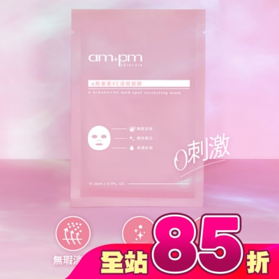 ampm - ampm a熊果素VC淡斑面膜4入(屈臣氏獨家版)