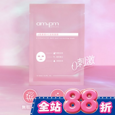 AMPM - ampm a熊果素VC淡斑面膜4入(屈臣氏獨家版) image