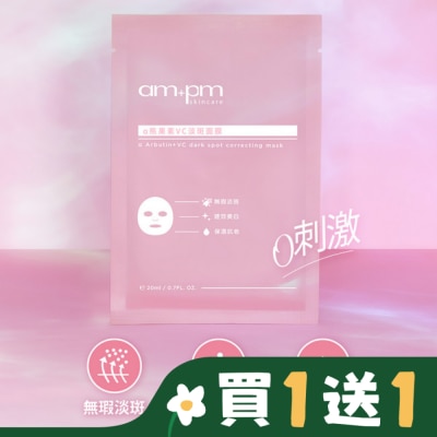 AMPM ampm a熊果素VC淡斑面膜4入(屈臣氏獨家版)
