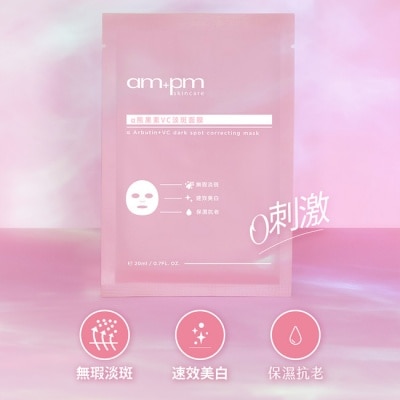 AMPM ampm a熊果素VC淡斑面膜4入