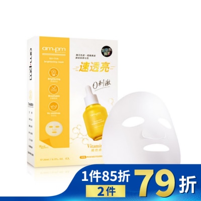 AMPM ampm B3傳明酸亮白面膜4入(屈臣氏獨家版)