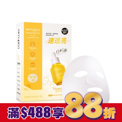 ampm ampm B3傳明酸亮白面膜4入(屈臣氏獨家版)