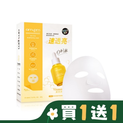 AMPM ampm B3傳明酸亮白面膜4入(屈臣氏獨家版)