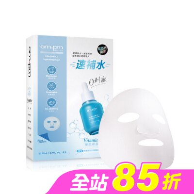 ampm - ampm B5藍銅舒緩保濕面膜4入(屈臣氏獨家版)