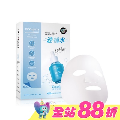 ampm - ampm B5藍銅舒緩保濕面膜4入(屈臣氏獨家版)