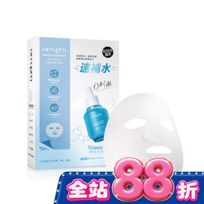 AMPM - ampm B5藍銅舒緩保濕面膜4入(屈臣氏獨家版) image
