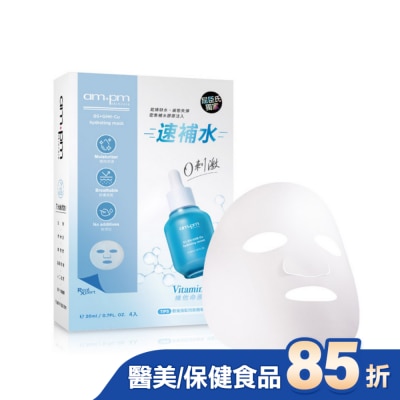 ampm - ampm B5藍銅舒緩保濕面膜4入(屈臣氏獨家版)