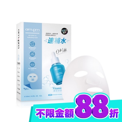ampm ampm B5藍銅舒緩保濕面膜4入(屈臣氏獨家版) image