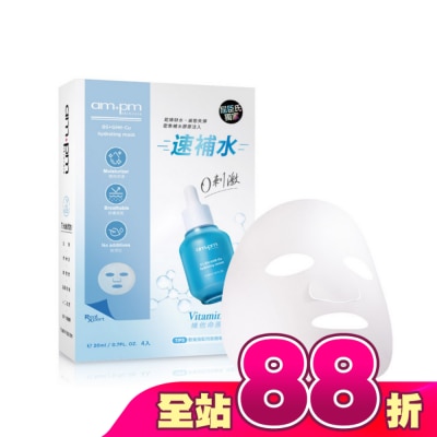 ampm - ampm B5藍銅舒緩保濕面膜4入(屈臣氏獨家版)