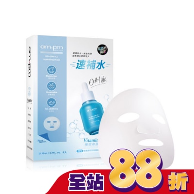 ampm - ampm B5藍銅舒緩保濕面膜4入(屈臣氏獨家版)