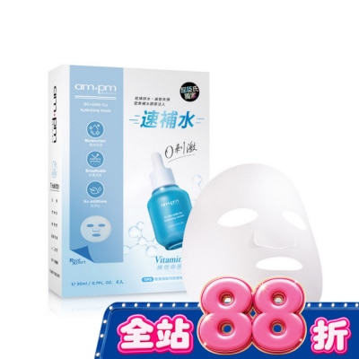AMPM - ampm B5藍銅舒緩保濕面膜4入(屈臣氏獨家版) image