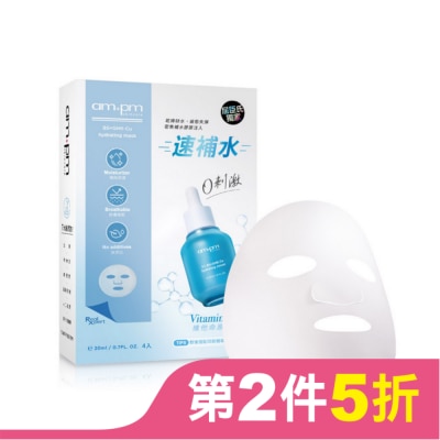 AMPM ampm B5藍銅舒緩保濕面膜4入(屈臣氏獨家版)