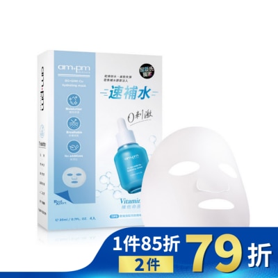 AMPM ampm B5藍銅舒緩保濕面膜4入(屈臣氏獨家版)