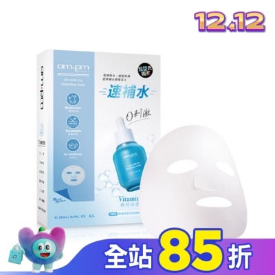 ampm ampm B5藍銅舒緩保濕面膜4入(屈臣氏獨家版)