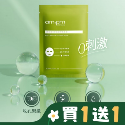 AMPM ampm 內葡酸B3毛孔緊緻面膜4入(屈臣氏獨家版)