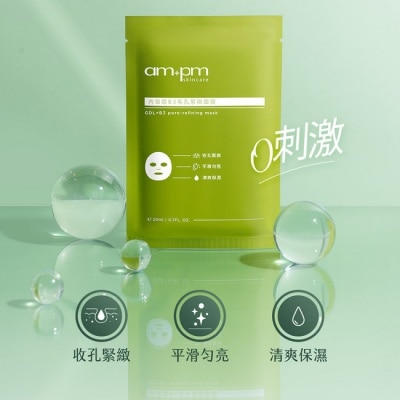 AMPM ampm 內葡酸B3毛孔緊緻面膜4入