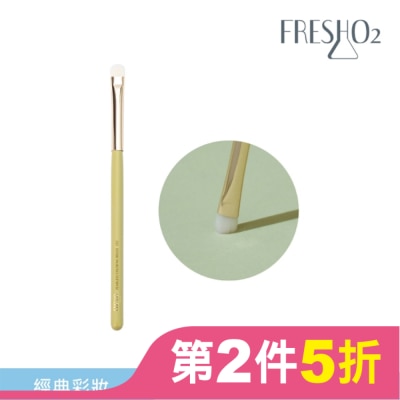 FRESHO2 FreshO2 無畏懼眼影細節刷 E02 1入