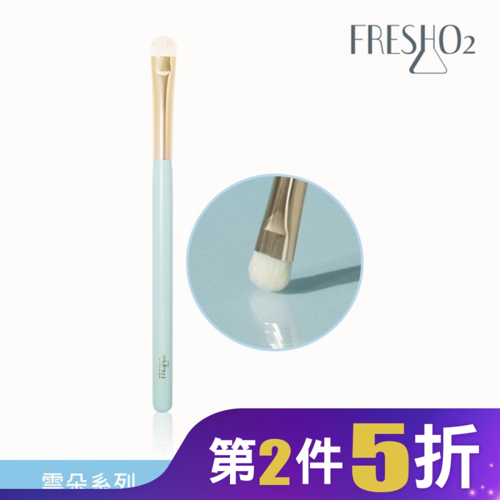 FreshO2 雲朵美肌遮瑕刷 1入