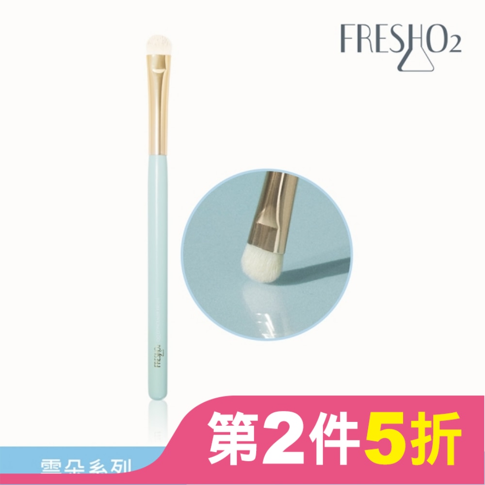 FreshO2 雲朵美肌遮瑕刷 1入