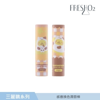 FRESHO2 FreshO2 X 三麗鷗 布丁狗感應換色潤唇棒雙入組 3.4g*2