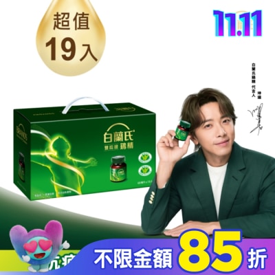 白蘭氏 白蘭氏雙認證鷄精70g(68毫升)19入/盒