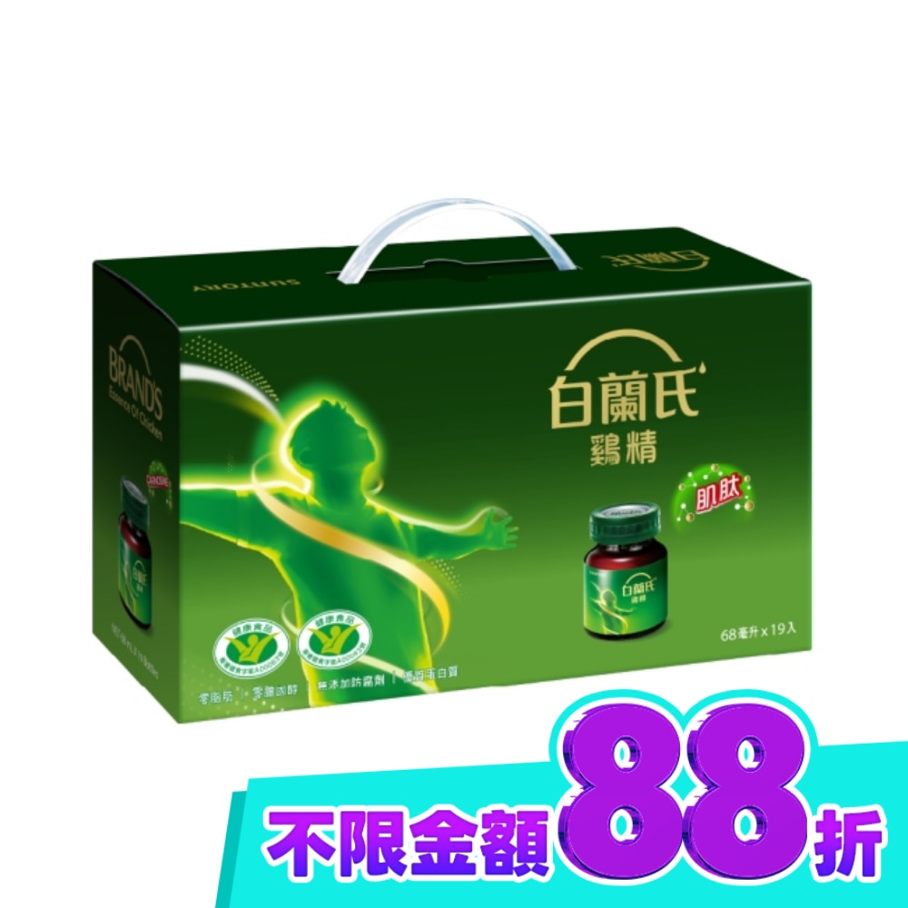 白蘭氏雞精68ml*19入 健康雙認可 抗疲勞+免疫調節 送禮自用皆宜 image