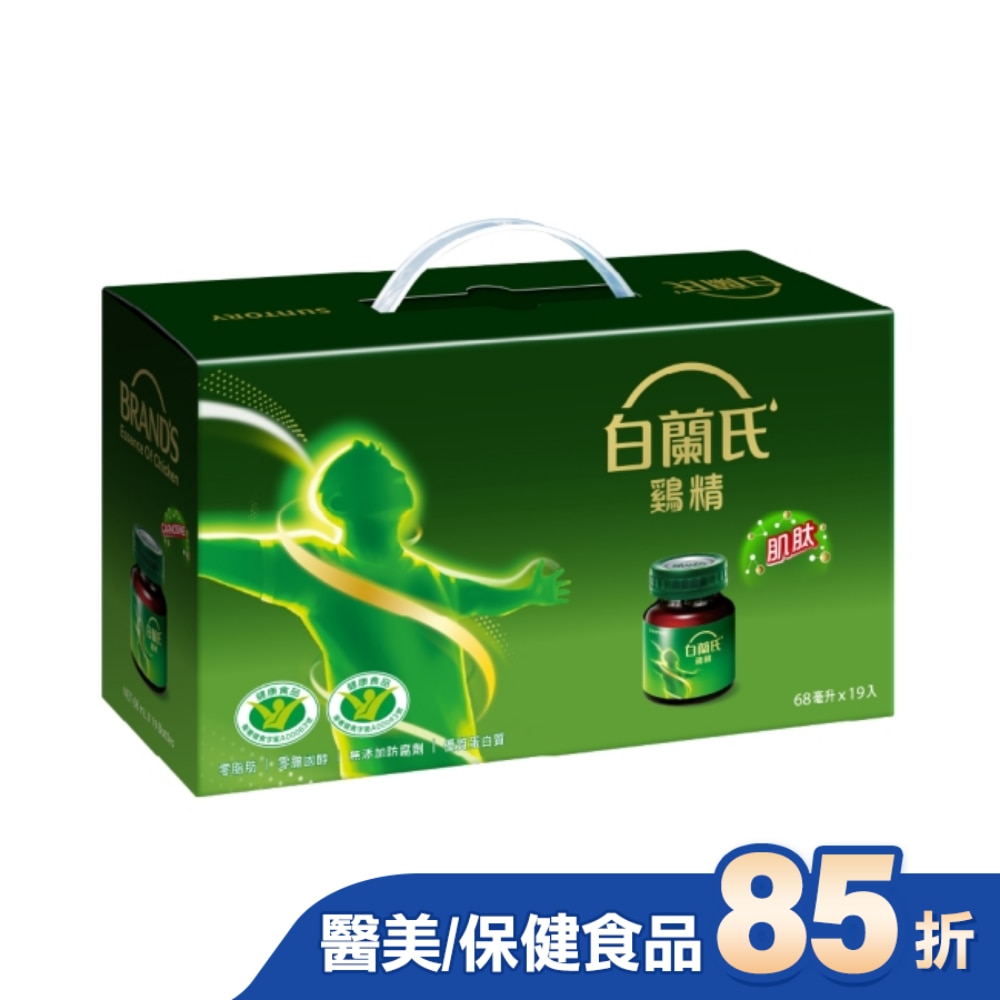 白蘭氏雞精68ml*19入 健康雙認可 抗疲勞+免疫調節 送禮自用皆宜