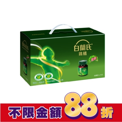 白蘭氏 白蘭氏雞精68ml*19入 健康雙認可 抗疲勞+免疫調節 送禮自用皆宜