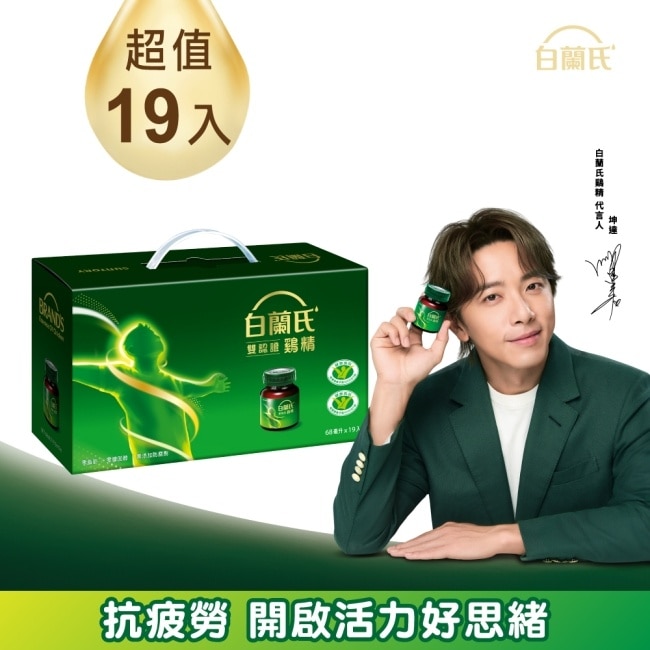 白蘭氏雙認證鷄精70g(68毫升)19入/盒