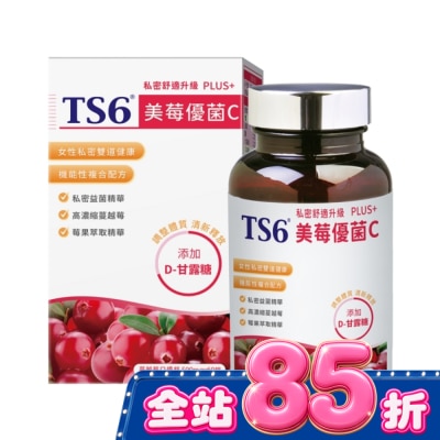 TS6 - TS6美莓優菌C PLUS+ /口嚼錠60顆 image