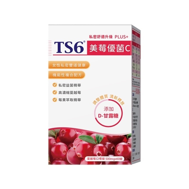 TS6美莓優菌C PLUS+ /口嚼錠60顆