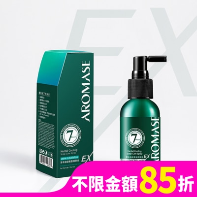 AROMASE 艾瑪絲【加強進階版】草本強健養髮精華液EX 40mL有涼