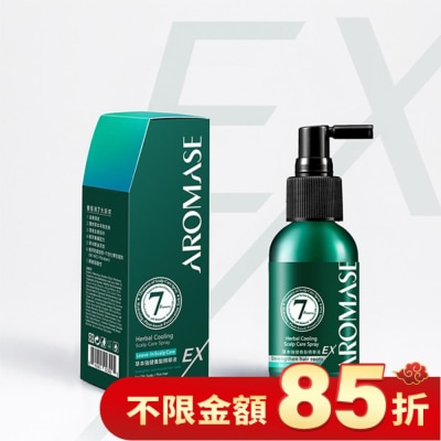 AROMASE 艾瑪絲【加強進階版】草本強健養髮精華液EX 40mL有涼