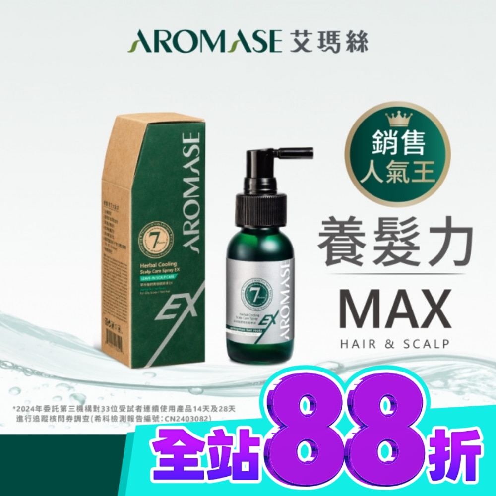 艾瑪絲 草本強健養髮精華液EX進階版 40mL(有涼配方) image