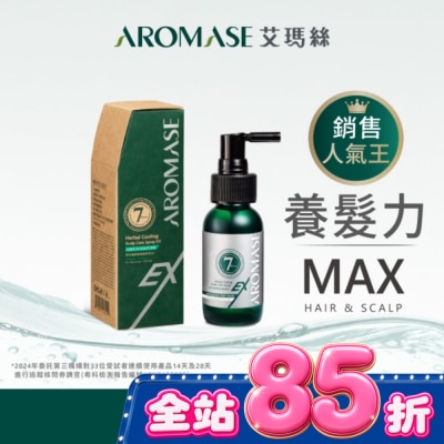 Aromase 艾瑪絲 - 艾瑪絲 草本強健養髮精華液EX進階版 40mL(有涼配方) image