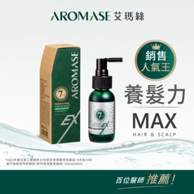 Aromase 艾瑪絲 - 艾瑪絲 草本強健養髮精華液EX進階版 40mL(有涼配方)