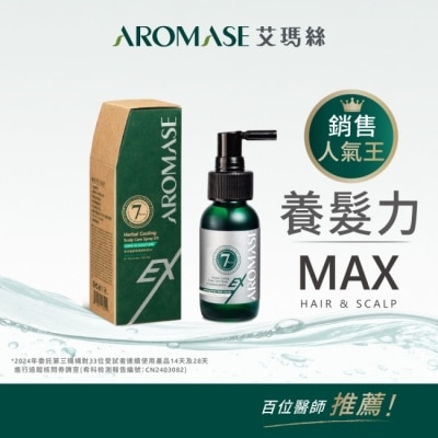 Aromase 艾瑪絲 - 艾瑪絲 草本強健養髮精華液EX進階版 40mL(有涼配方) image