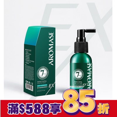 AROMASE 艾瑪絲 草本強健養髮精華液EX 40mL(有涼配方)