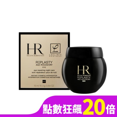 HELENARUBINSTEIN Helena Rubinstein 赫蓮娜 黑繃帶修護眼霜(15ml)_國際航空版