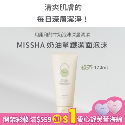MISSHA MISSHA綿密拿鐵控油潔顏乳(綠茶) 172ml