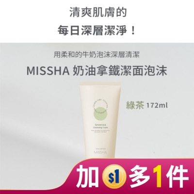 MISSHA MISSHA綿密拿鐵控油潔顏乳(綠茶)