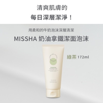 MISSHA MISSHA綿密拿鐵控油潔顏乳(綠茶) 172ml