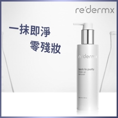 re`dermx瑞德膚 瑞德膚回歸純淨卸妝菁萃200ML